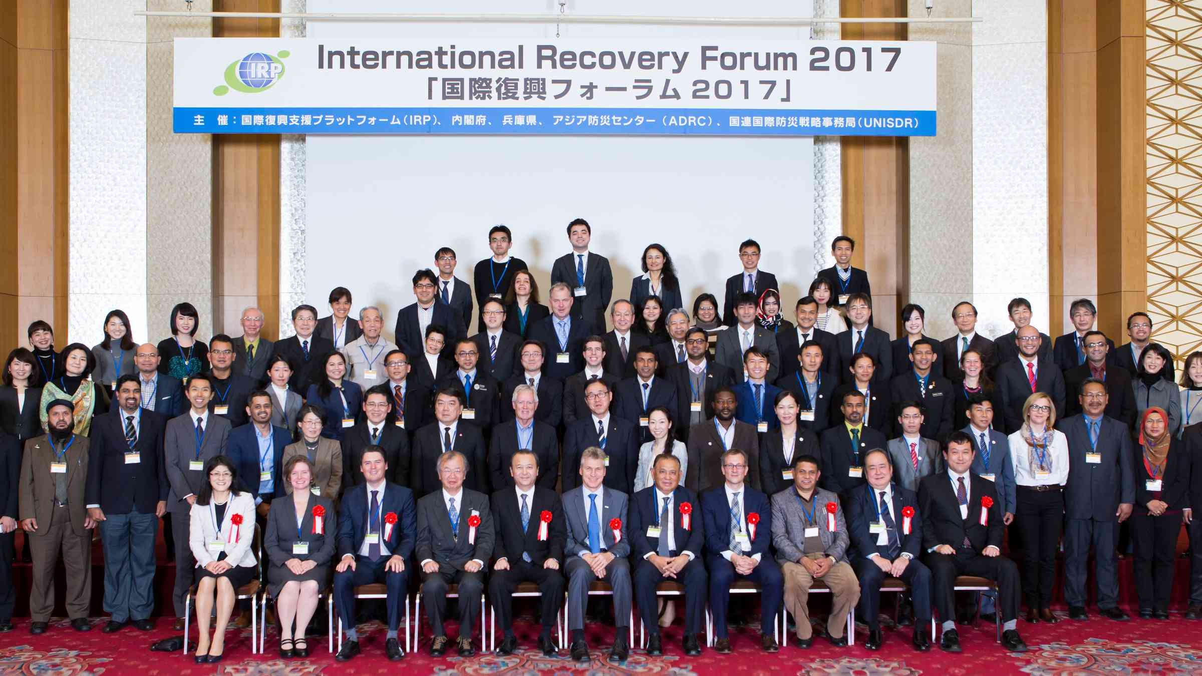 IRF2017 Group Photo