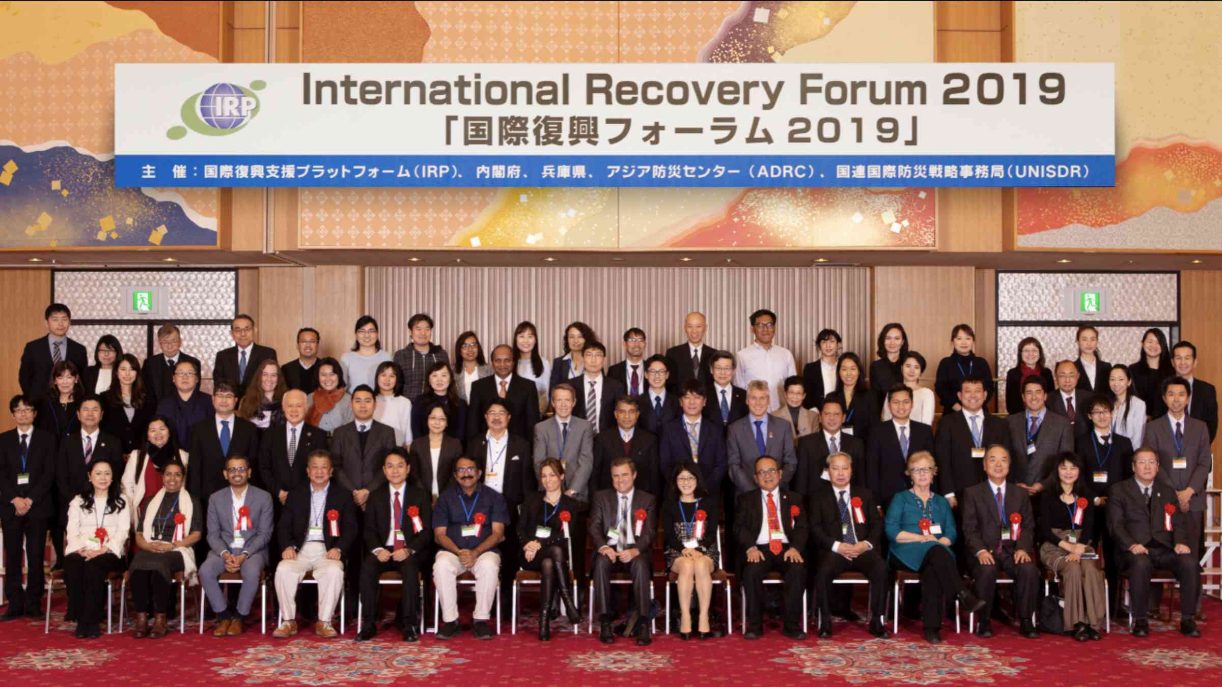 Big group photo under banner for IRP forum 2019