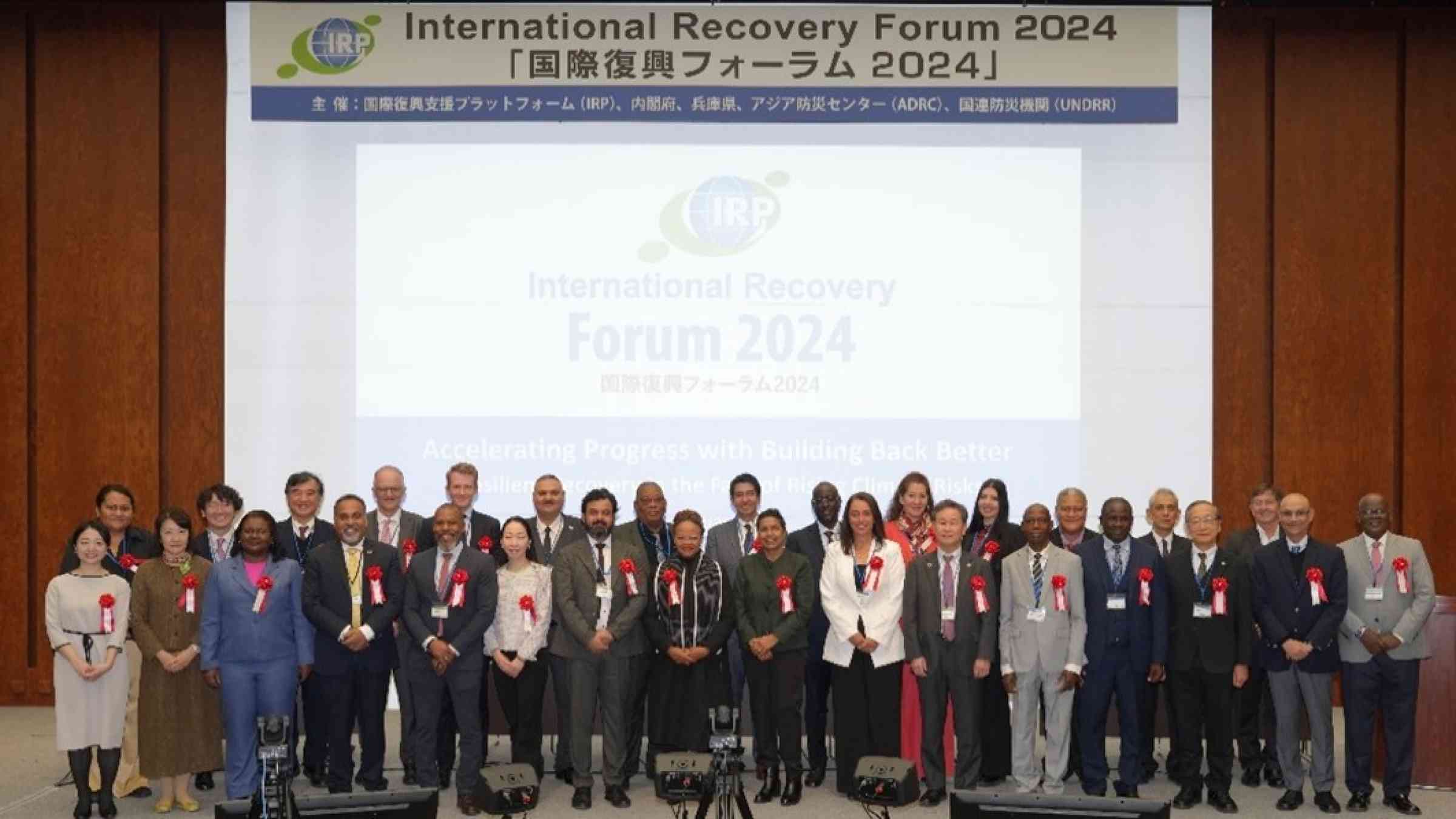 International Recovery Forum 2024