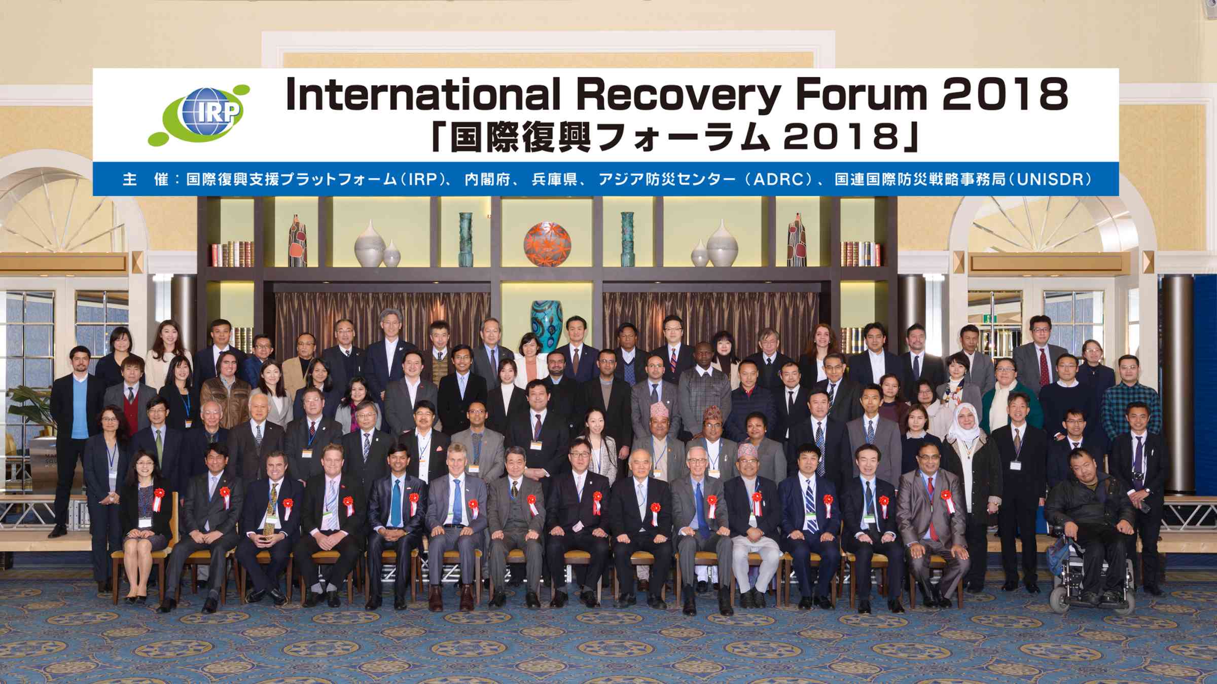 IRF2018 Group Photo