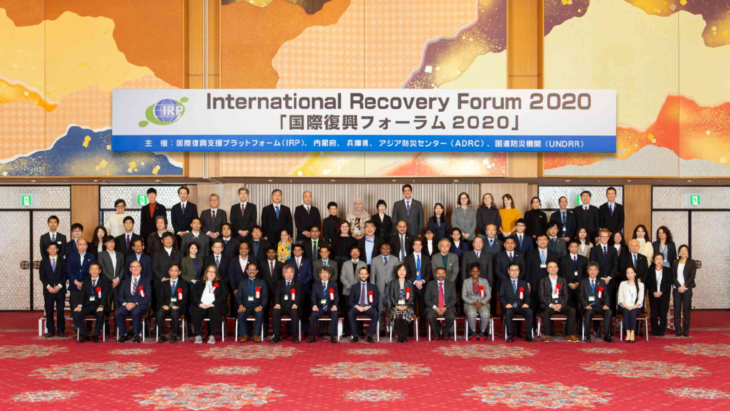 IRP Forum 2020 Group Photo