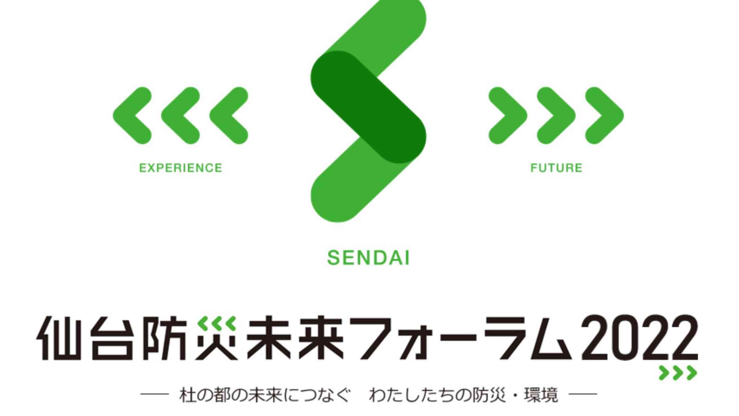Sendai Mirai Forum 2022 banner logo