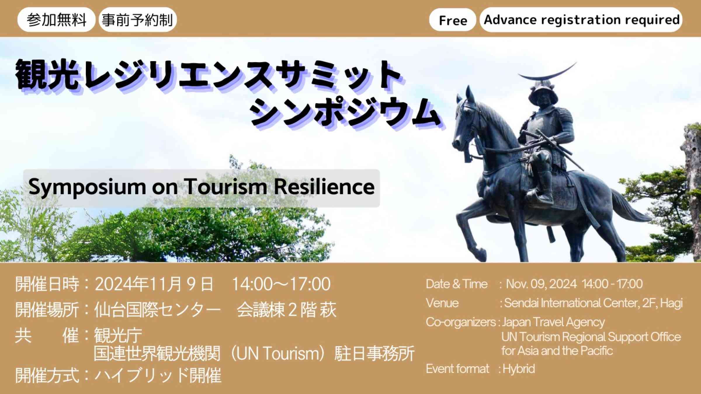 Cover_Japan Travel Agency, UN Tourism Regional Support Office for Asia and the Pacific