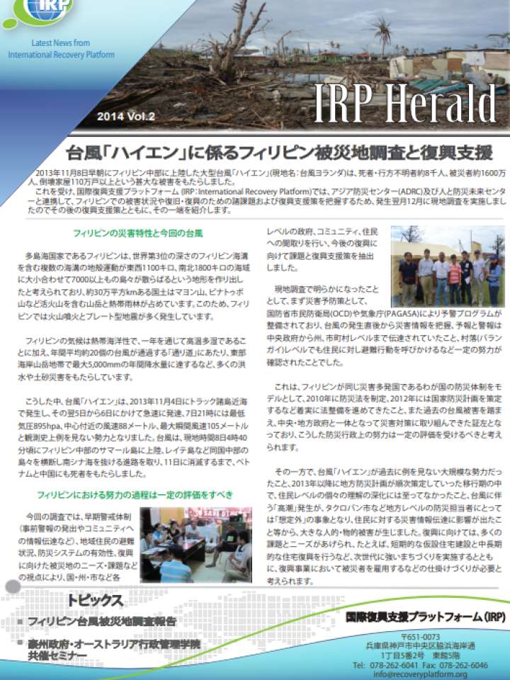 Herald vol. 02 -JP