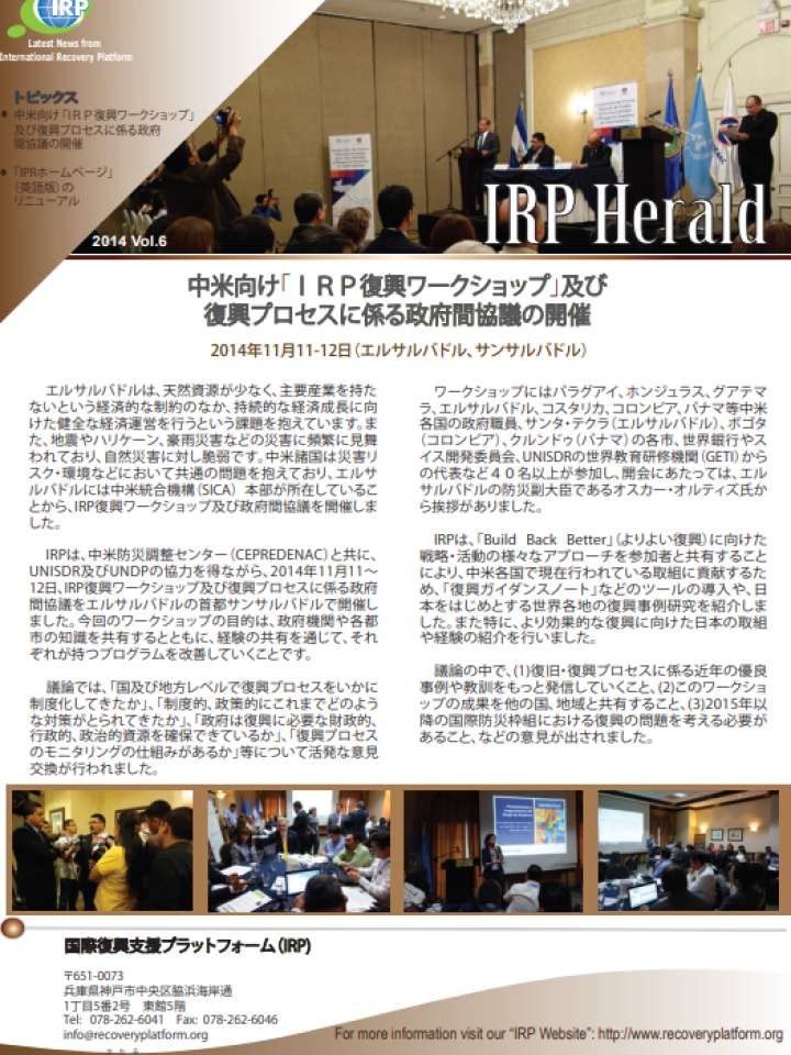 Herald vol. 06 -JP