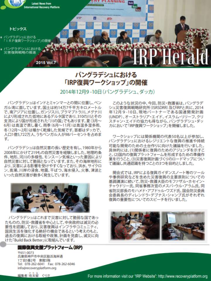 Herald vol. 07 -JP