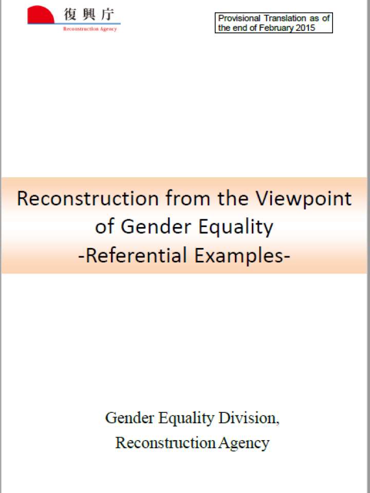 Reconstruction from the Viewpoint of Gender Equality