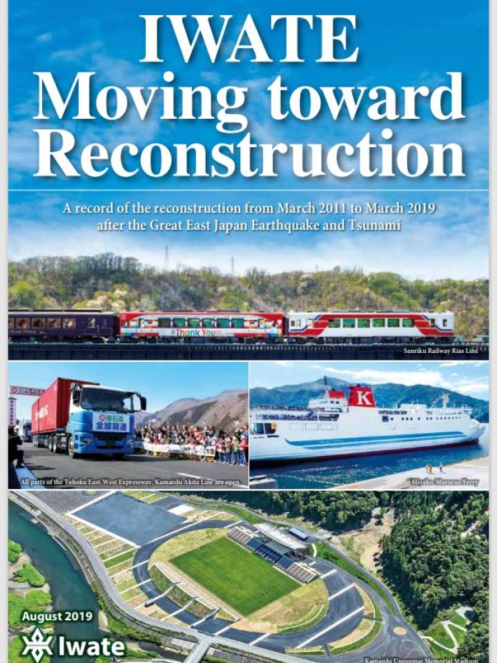 Iwate moving toward reconstruction (Ver.3)