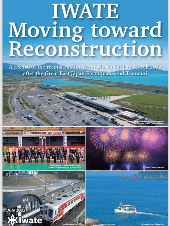 Iwate moving toward reconstruction (Ver.5)