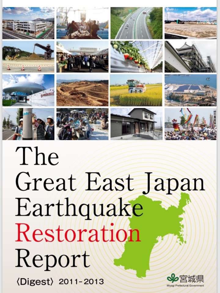 The Great East Japan Earthquake Restoration Report <Digest>2011-2013	
