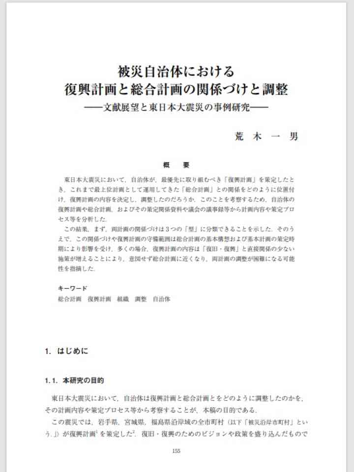 Cover_東京大学社会科学研究所