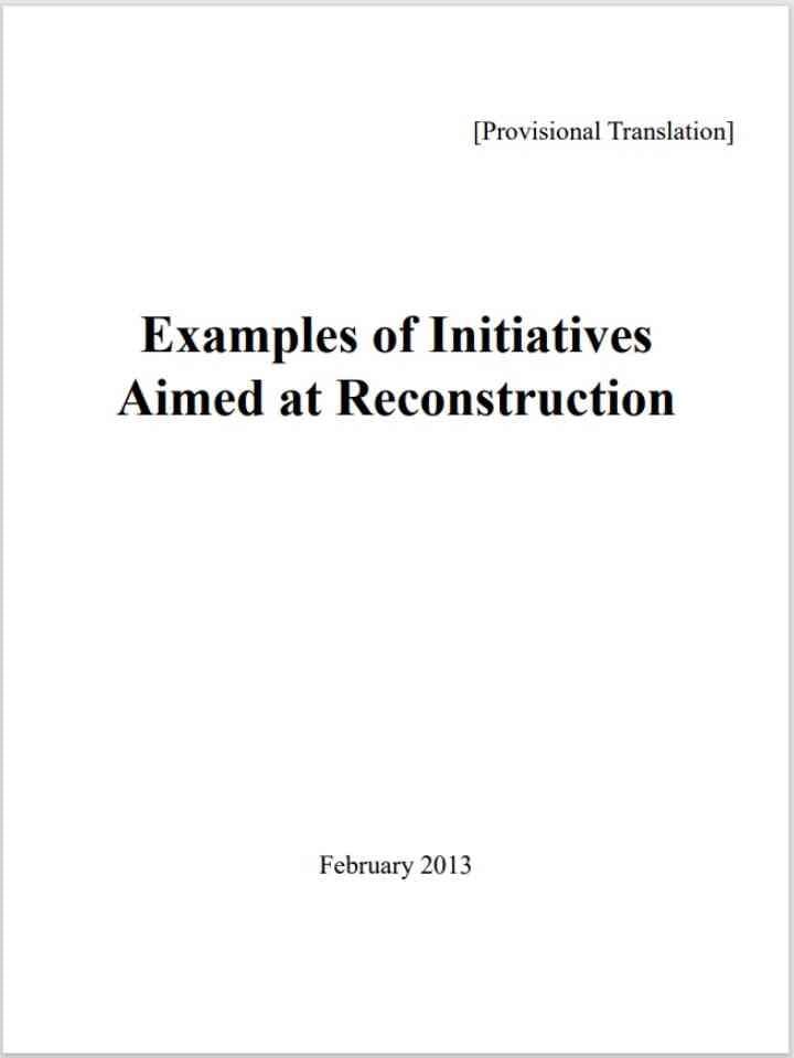 Cover_Reconstruction Agency (Japan)