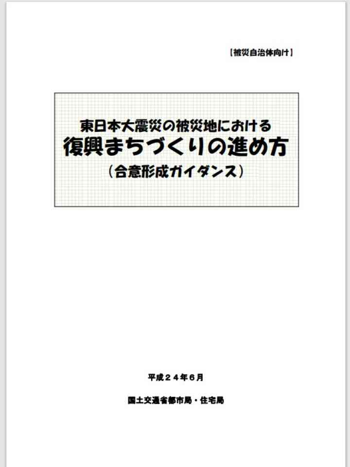 cover_国土交通省
