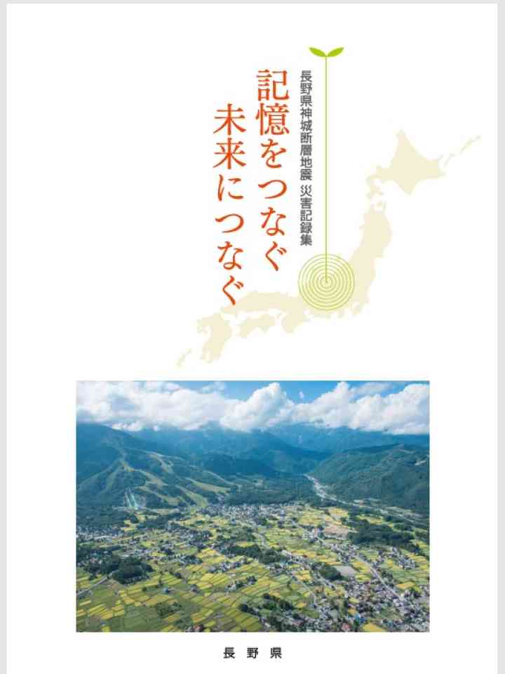 Cover_長野県