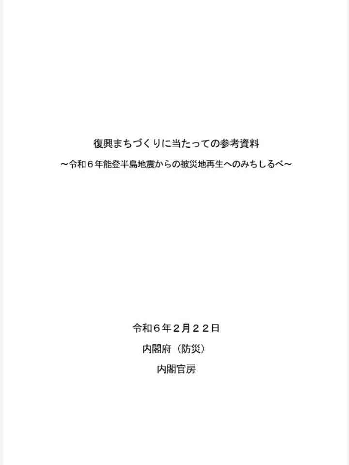Cover_内閣府